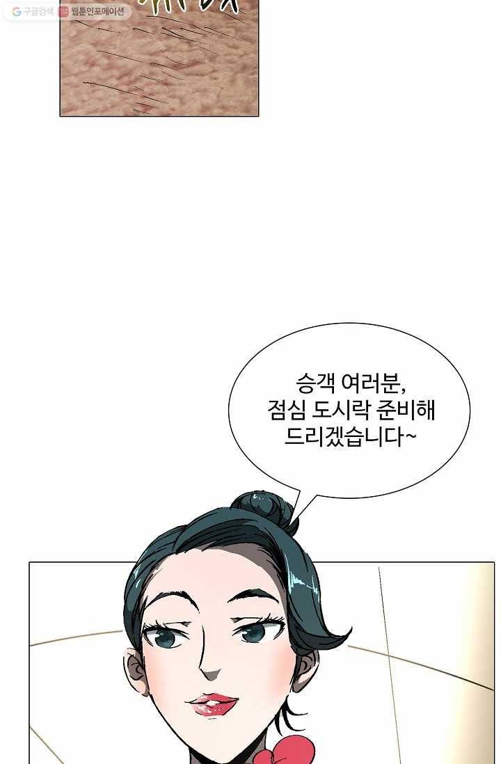 쇄룡 10화 5