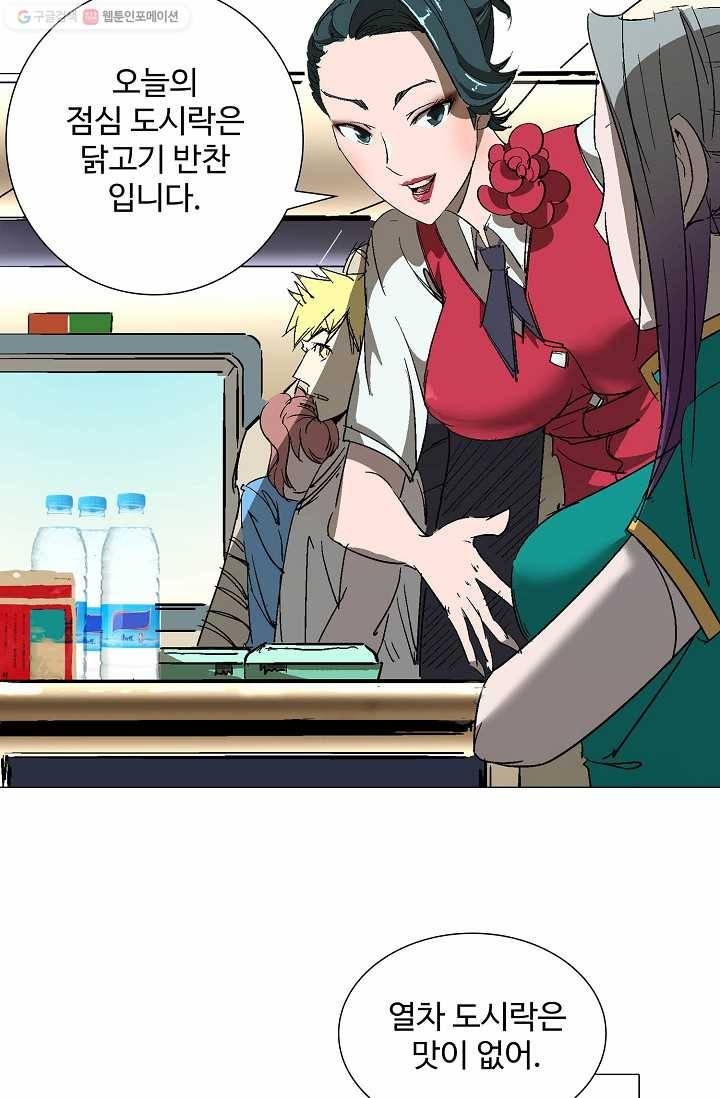 쇄룡 10화 7