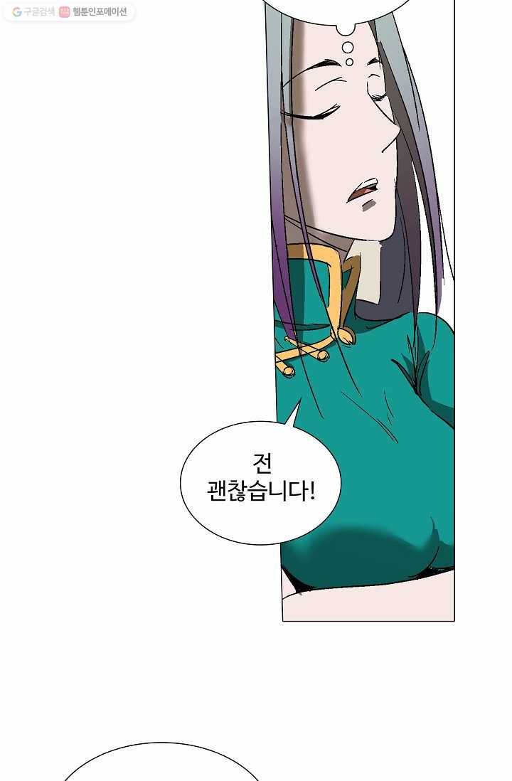 쇄룡 10화 8