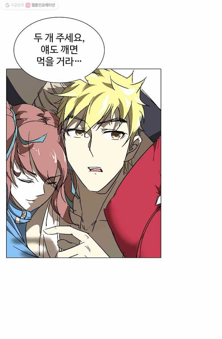 쇄룡 10화 10