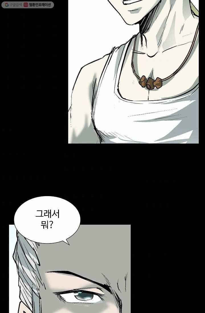 쇄룡 21화 3