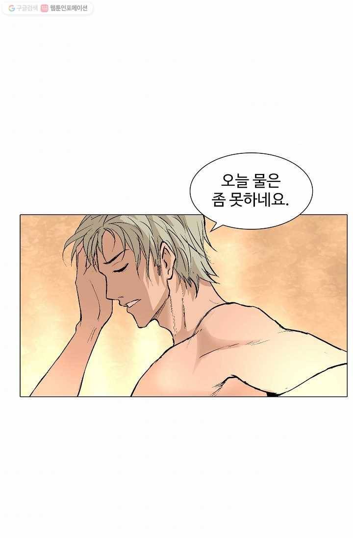 쇄룡 31화 3