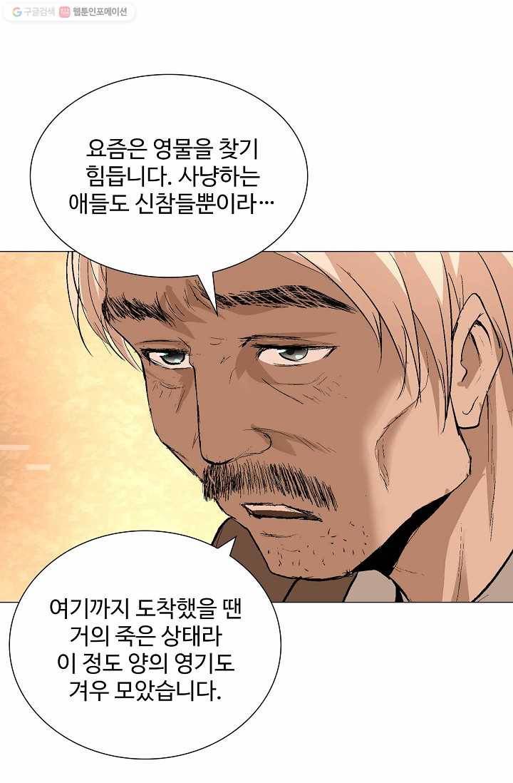 쇄룡 31화 4