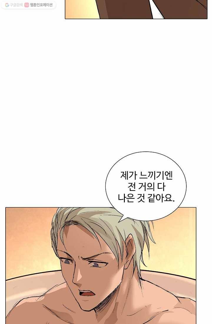 쇄룡 31화 9