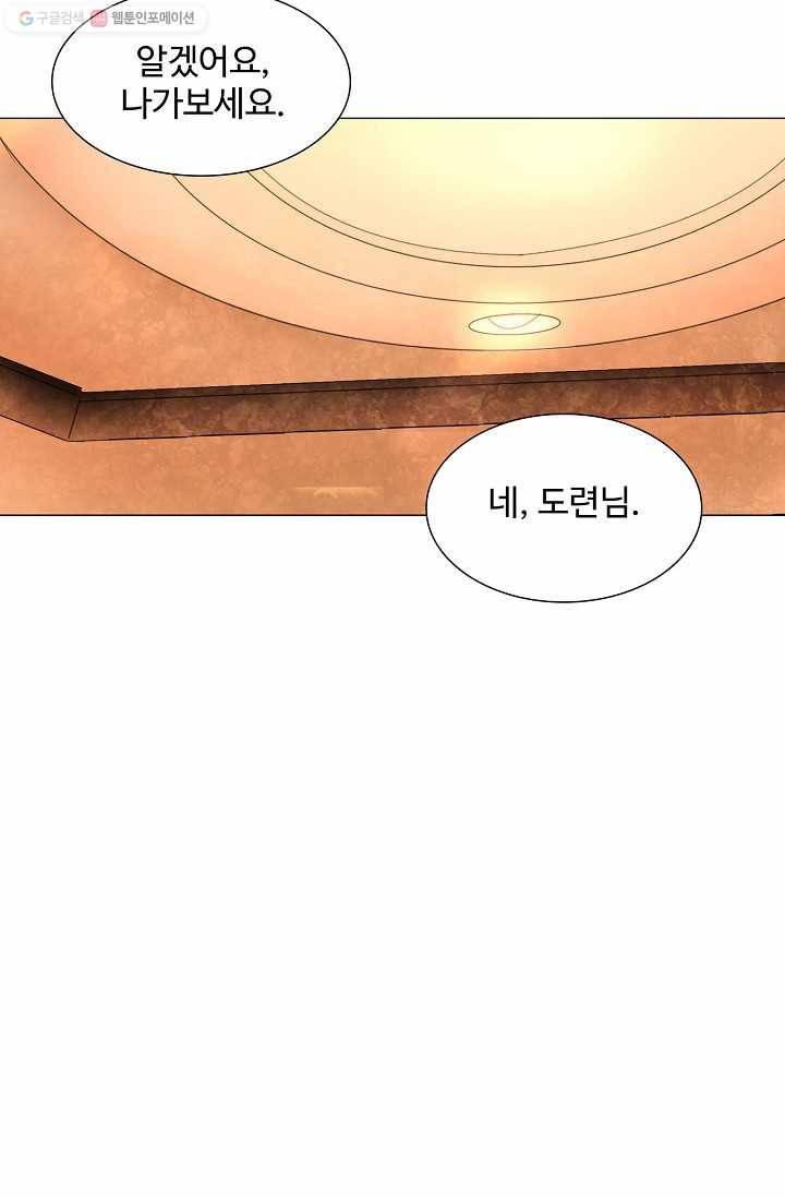 쇄룡 31화 12