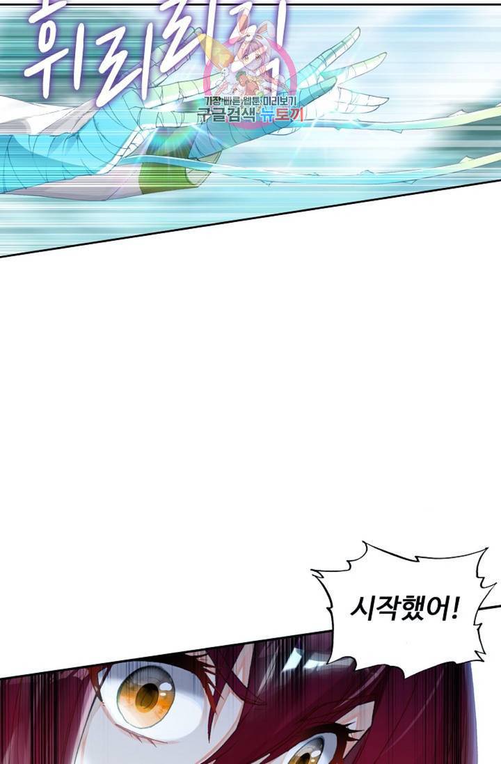 엘피스 전기: 더 라스트 166화 4