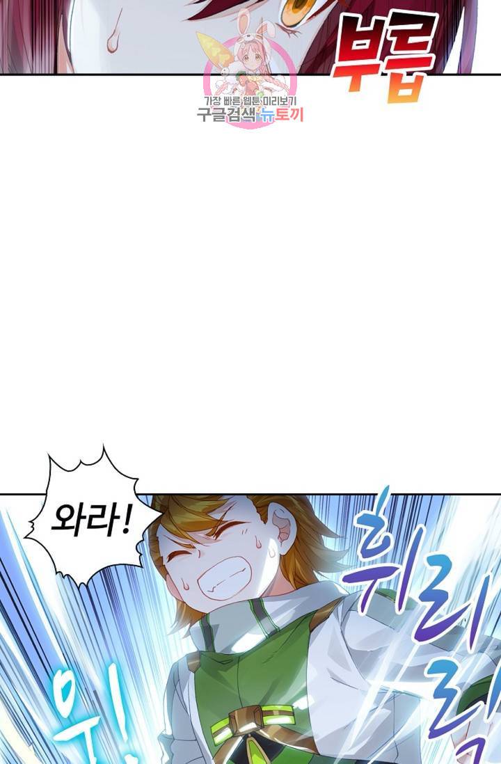 엘피스 전기: 더 라스트 166화 5