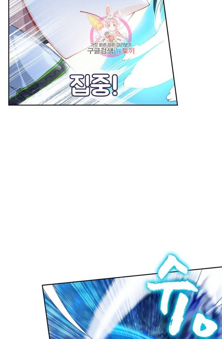 엘피스 전기: 더 라스트 166화 7