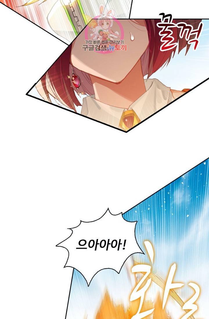 엘피스 전기: 더 라스트 166화 10