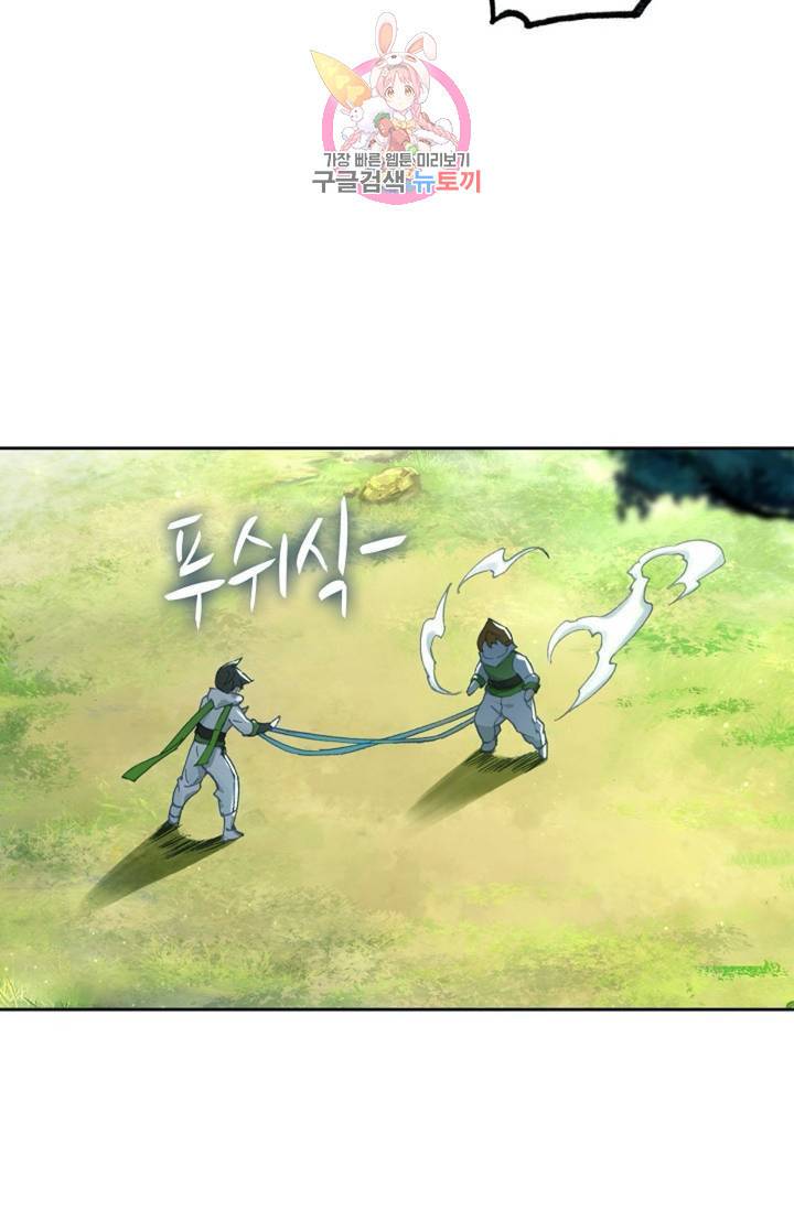 엘피스 전기: 더 라스트 166화 12