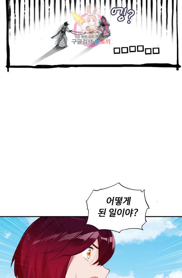 엘피스 전기: 더 라스트 166화 14