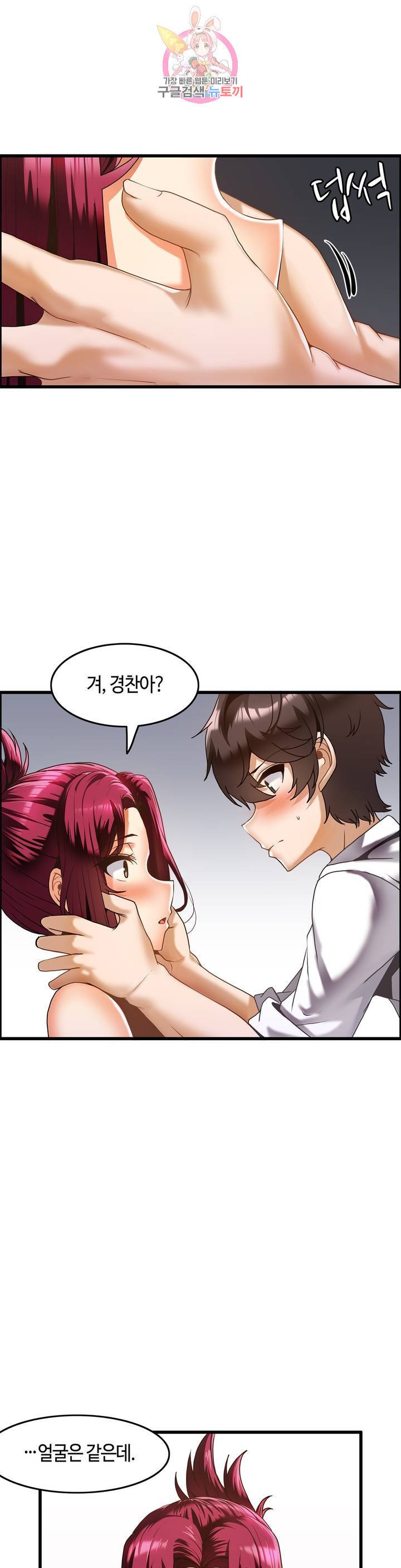 쌍둥이 레시피 18화 당하기만 하네 2