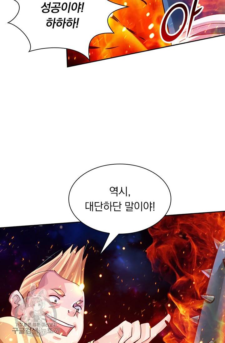 선무제존 27화 2