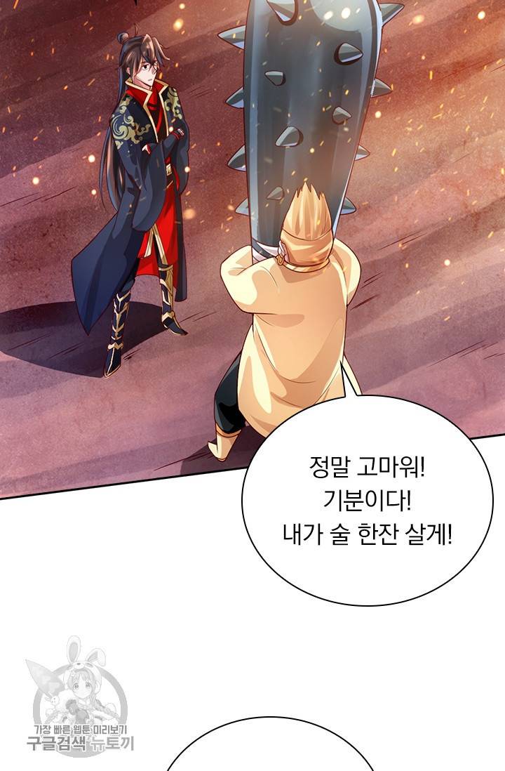 선무제존 27화 5