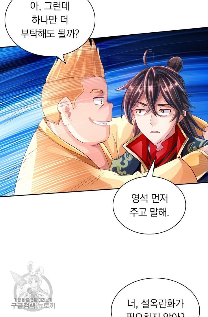 선무제존 27화 7