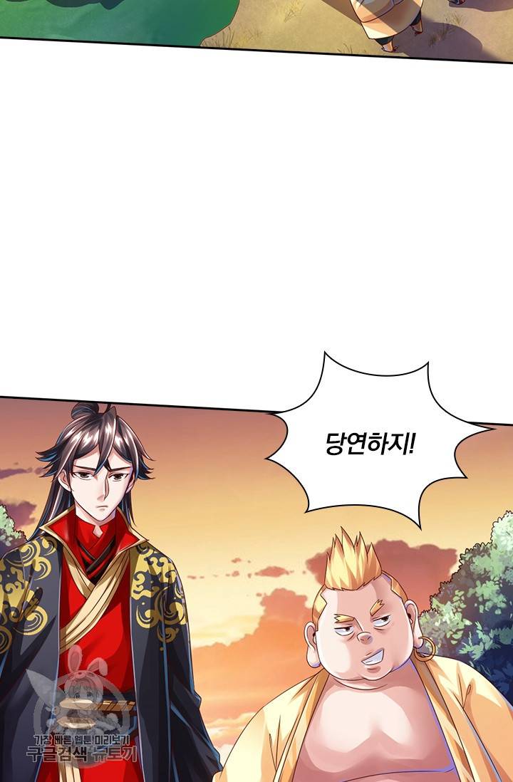 선무제존 27화 12