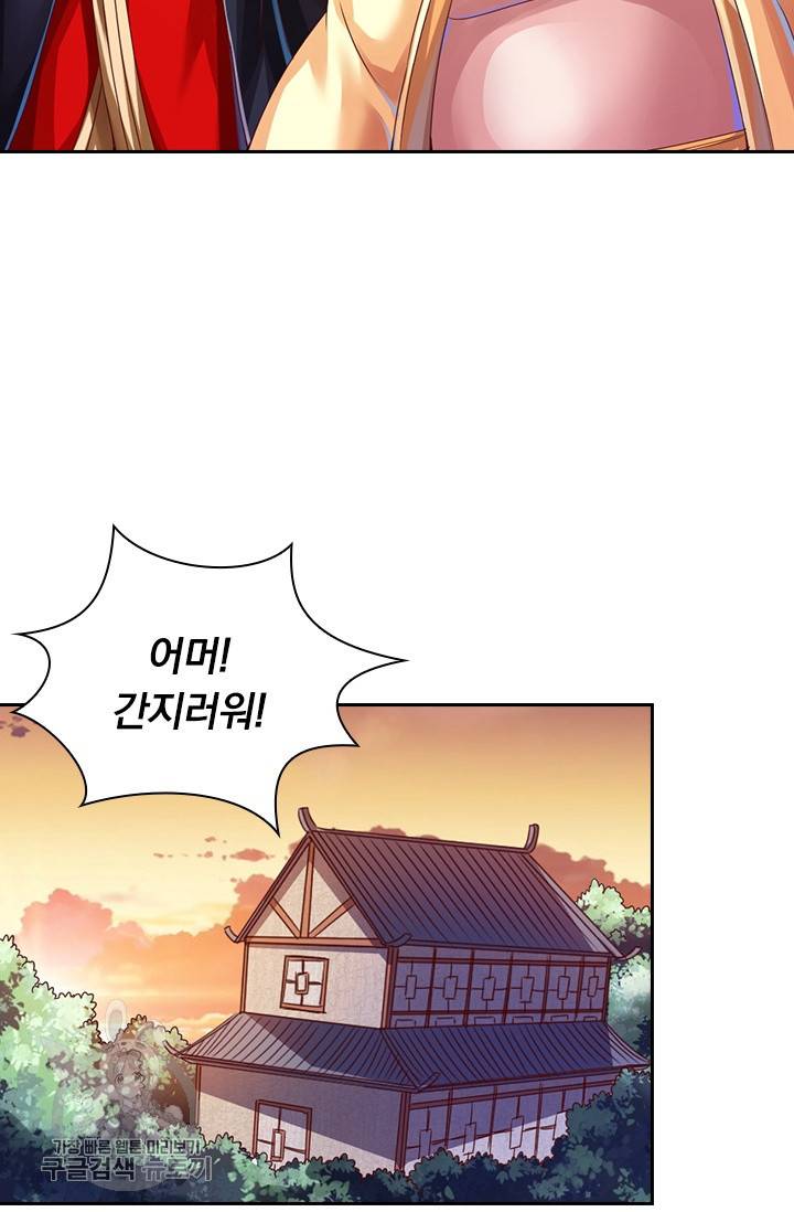 선무제존 27화 13