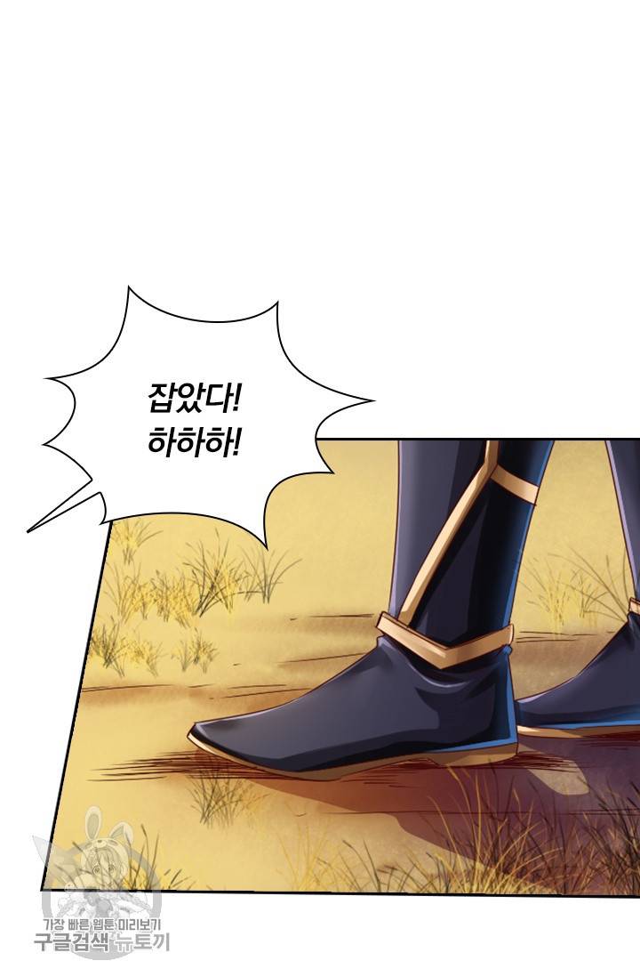 선무제존 27화 14