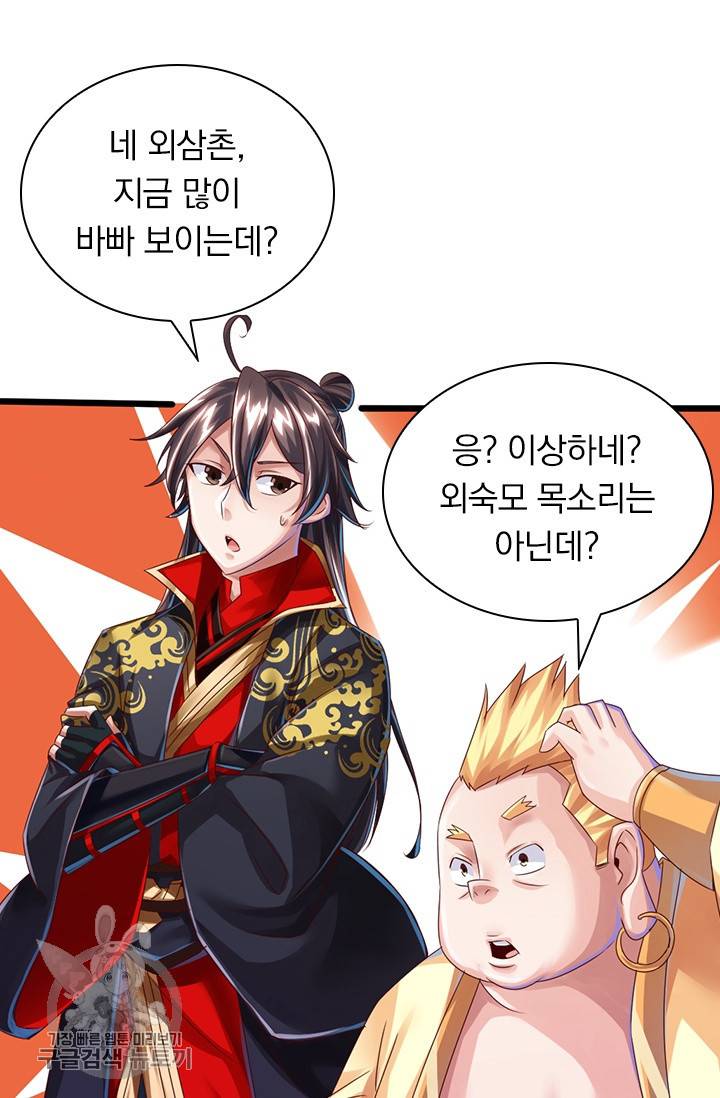 선무제존 27화 15
