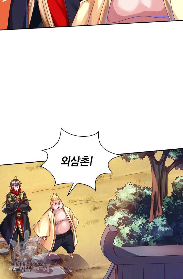 선무제존 27화 16