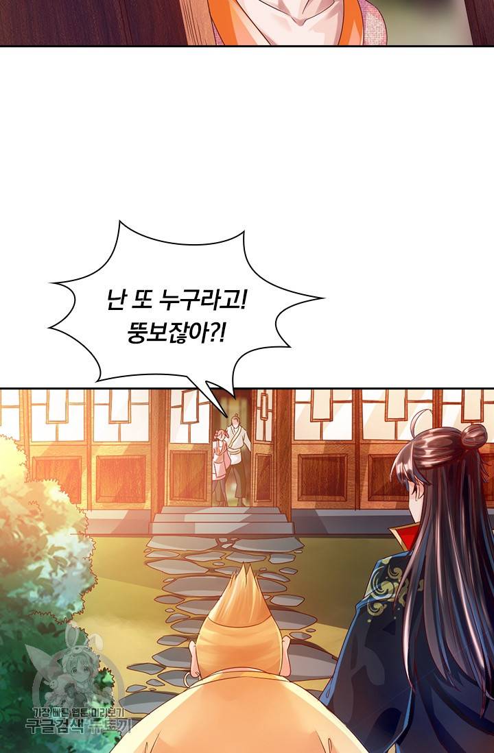 선무제존 27화 20