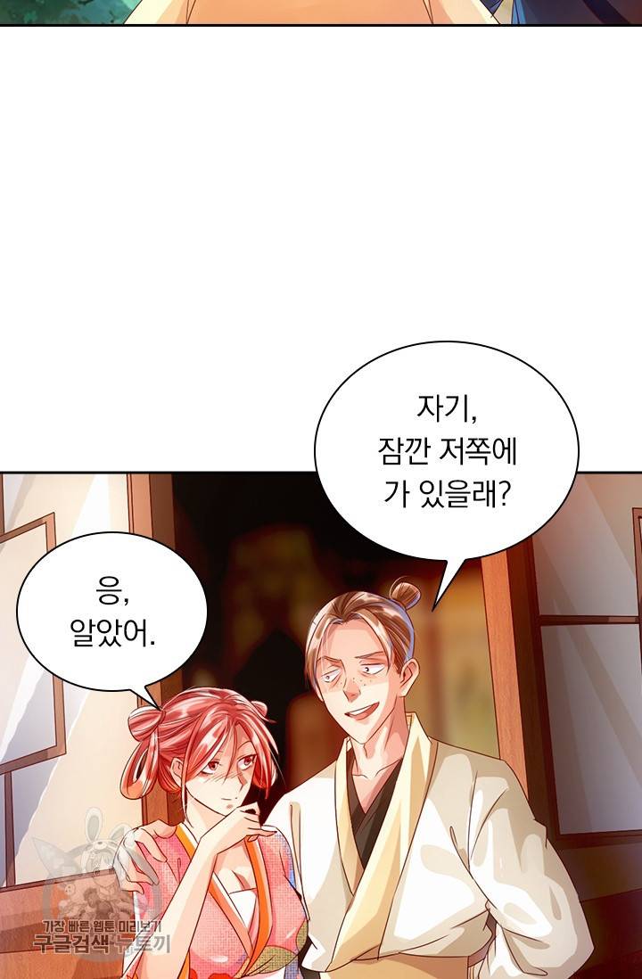 선무제존 27화 21