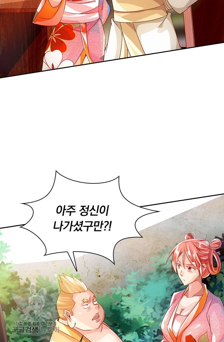 선무제존 27화 22
