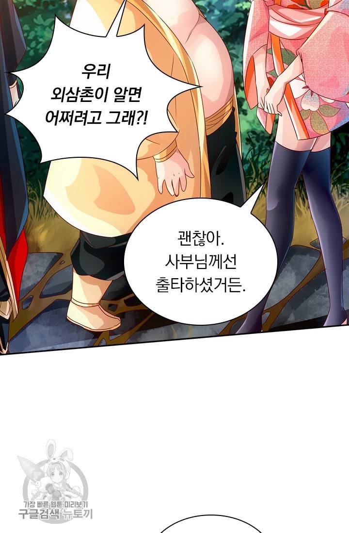 선무제존 27화 23