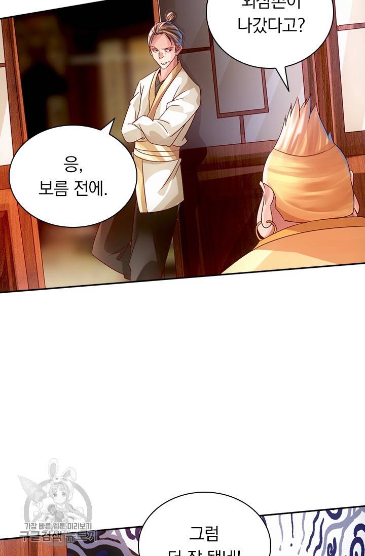 선무제존 27화 25