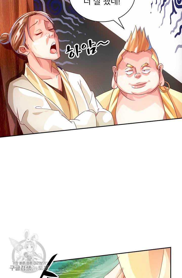 선무제존 27화 26
