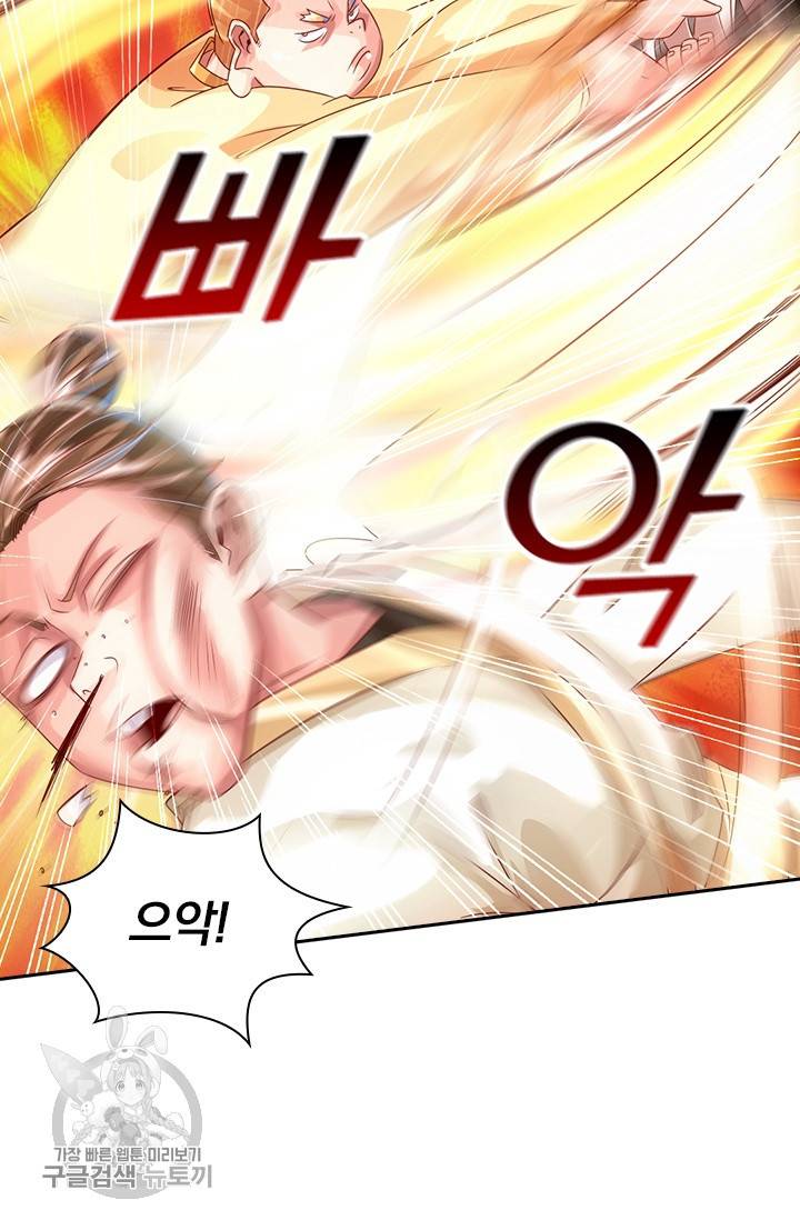 선무제존 27화 28