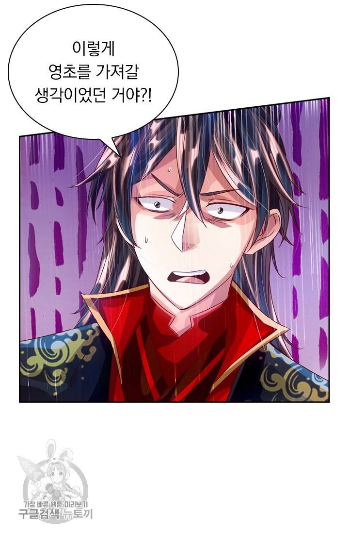 선무제존 27화 29