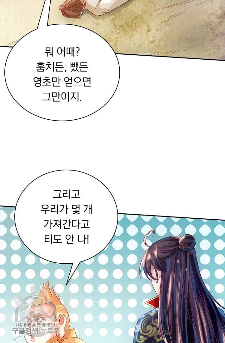 선무제존 27화 31
