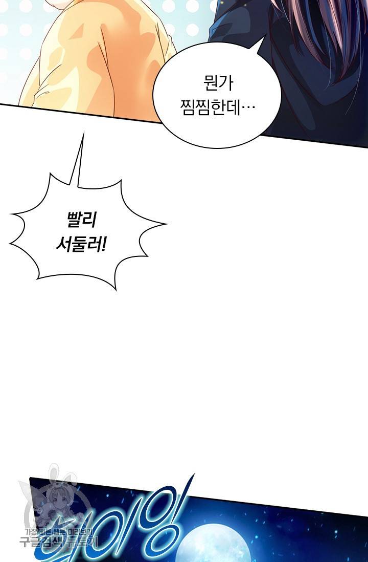 선무제존 27화 32