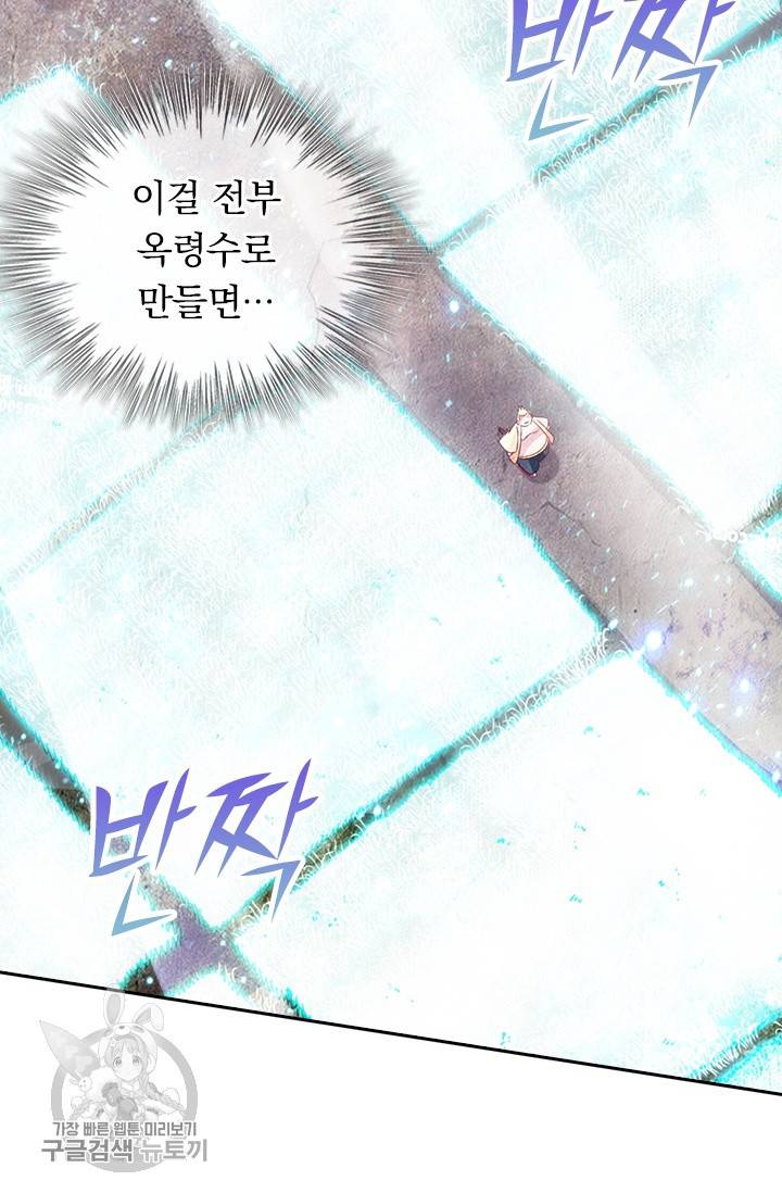 선무제존 27화 35
