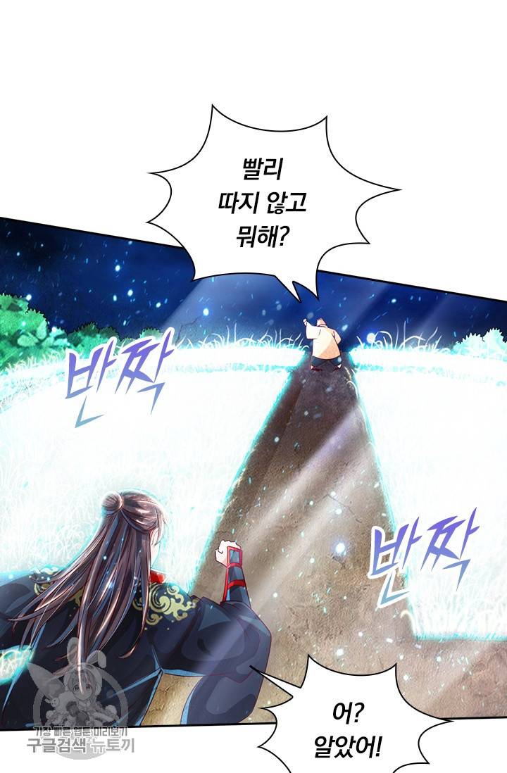 선무제존 27화 36