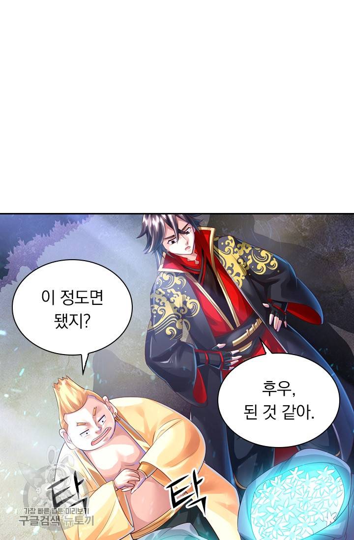 선무제존 27화 40