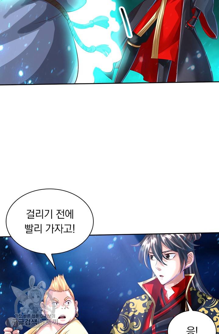 선무제존 27화 42