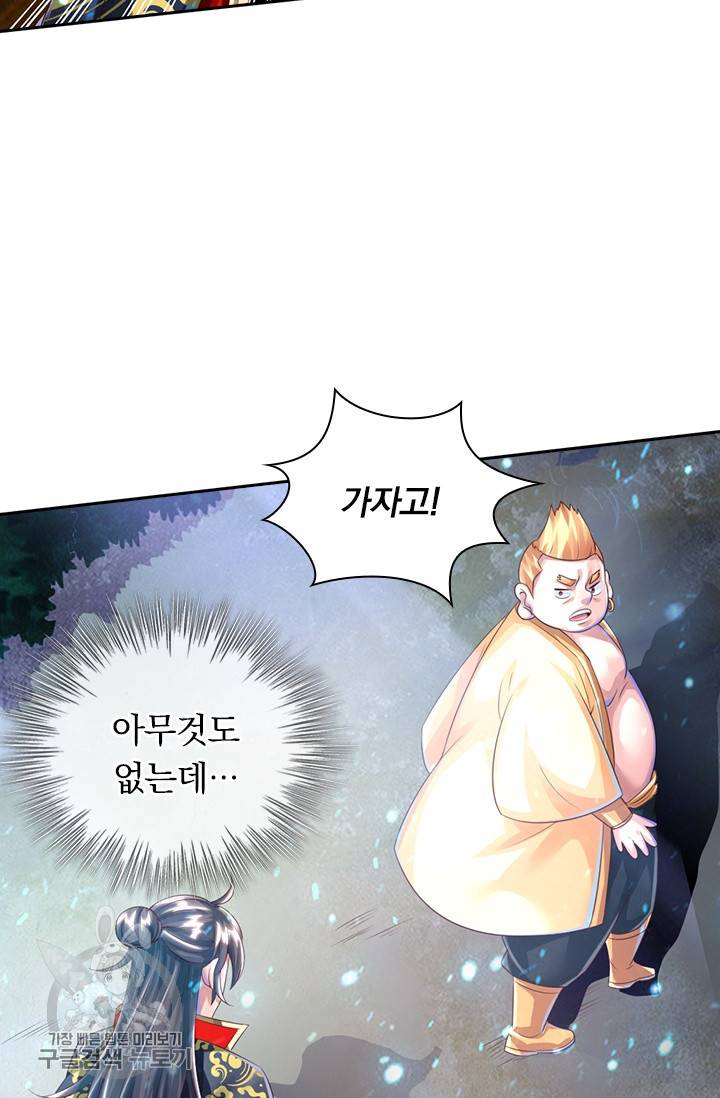 선무제존 27화 45