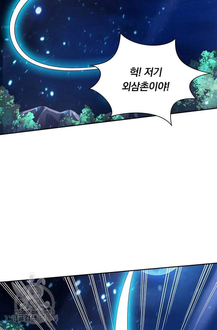 선무제존 27화 47