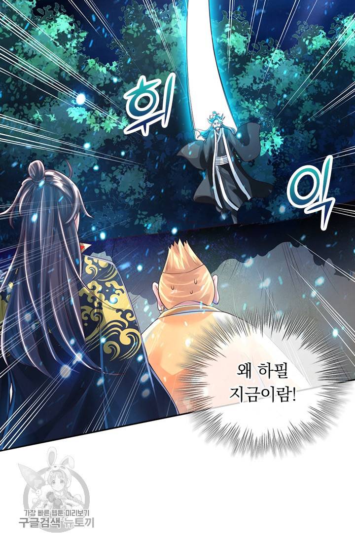선무제존 27화 48
