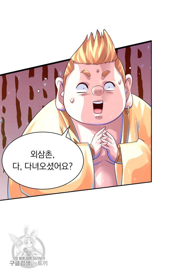 선무제존 27화 49
