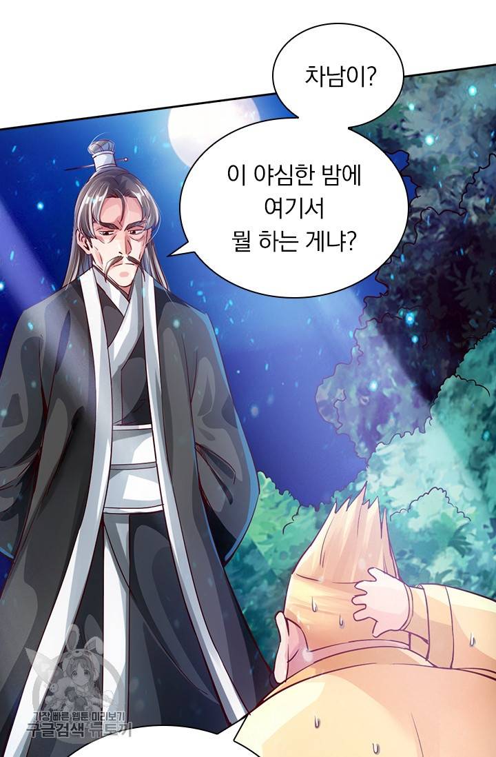 선무제존 27화 50