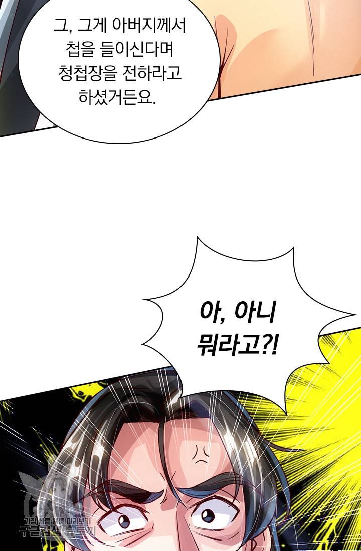 선무제존 27화 51