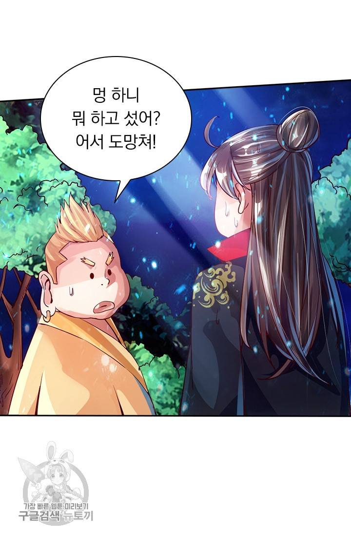 선무제존 27화 54