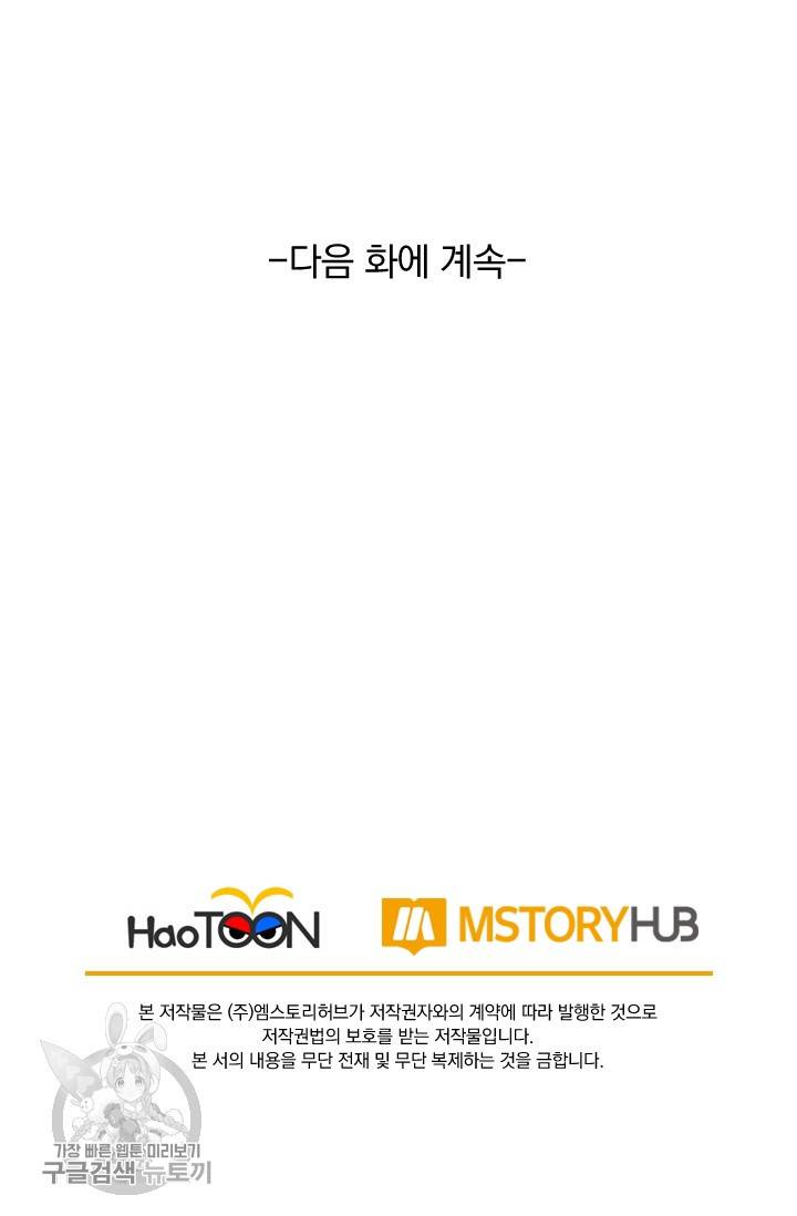 선무제존 27화 57
