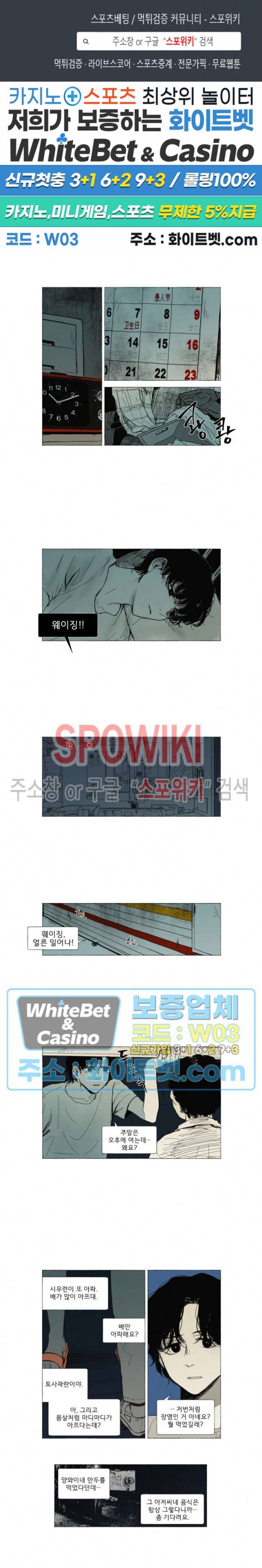 여명전야 프롤로그 1