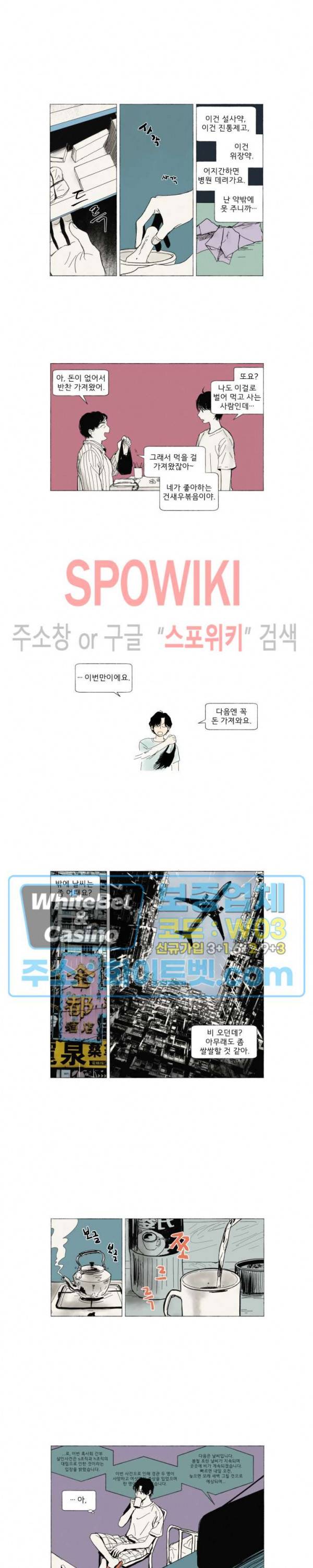 여명전야 프롤로그 2