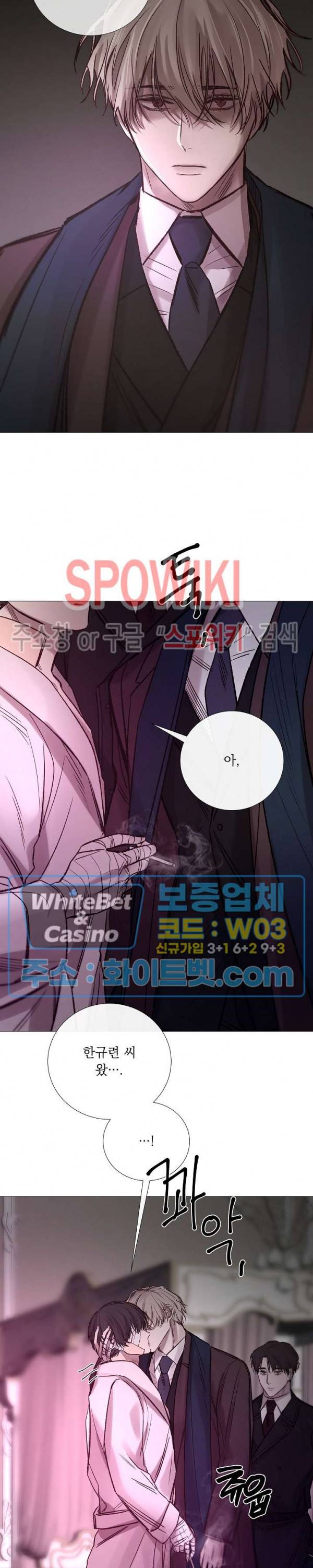 차가운 온실 104화 2