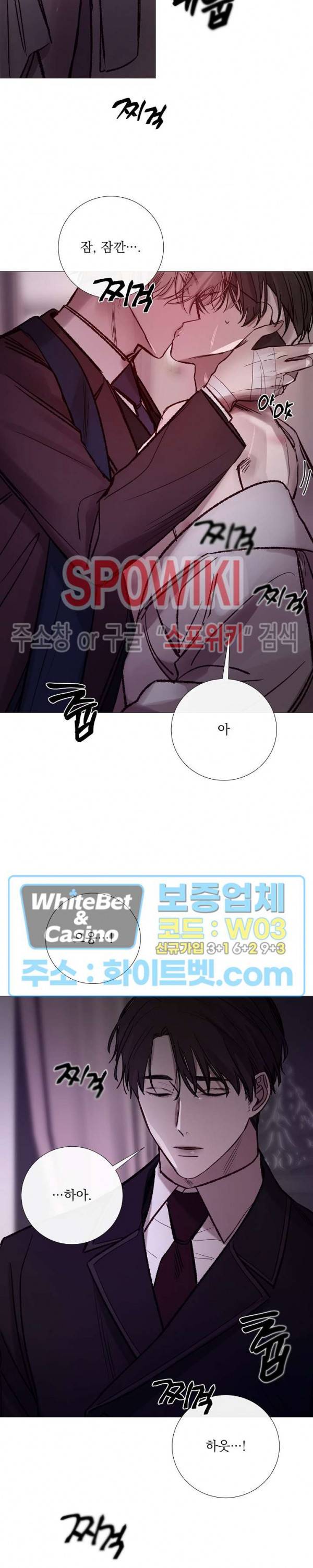 차가운 온실 104화 4